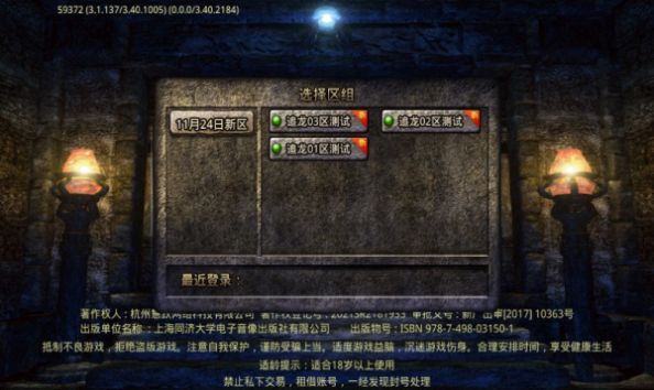 追龙传奇手游安装最新版苹果2023