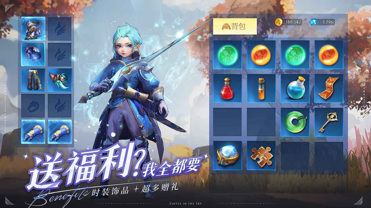空之勇者手机版免费安装安卓