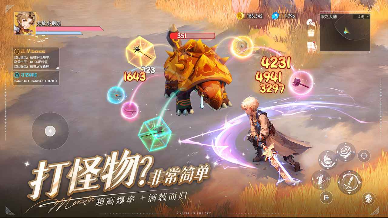 空之勇者手机版免费安装安卓