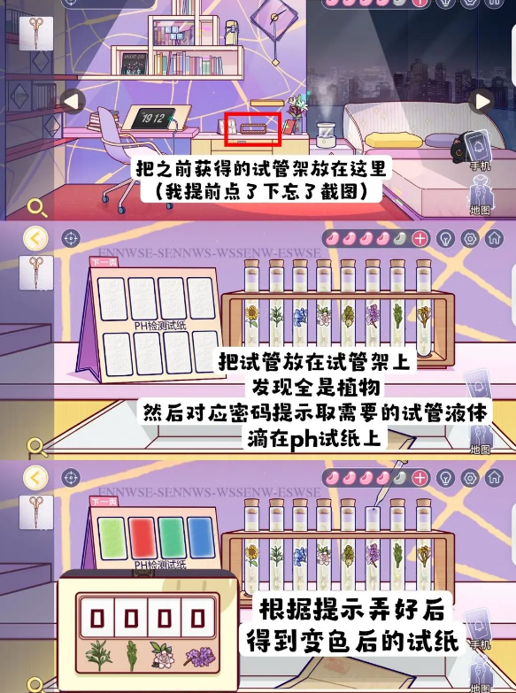 房间的秘密3第四章攻略 第四章完整版图文通关流程 房间的秘密3第四章攻略 第四章完整版图文通关流程