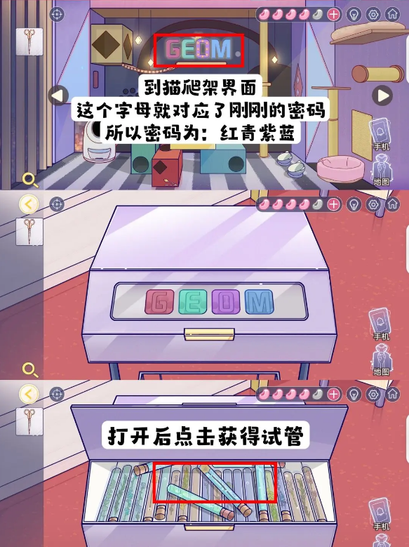 房间的秘密3第四章攻略 第四章完整版图文通关流程 房间的秘密3第四章攻略 第四章完整版图文通关流程