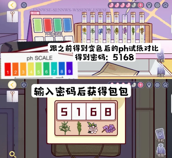 房间的秘密3第四章攻略 第四章完整版图文通关流程 房间的秘密3第四章攻略 第四章完整版图文通关流程