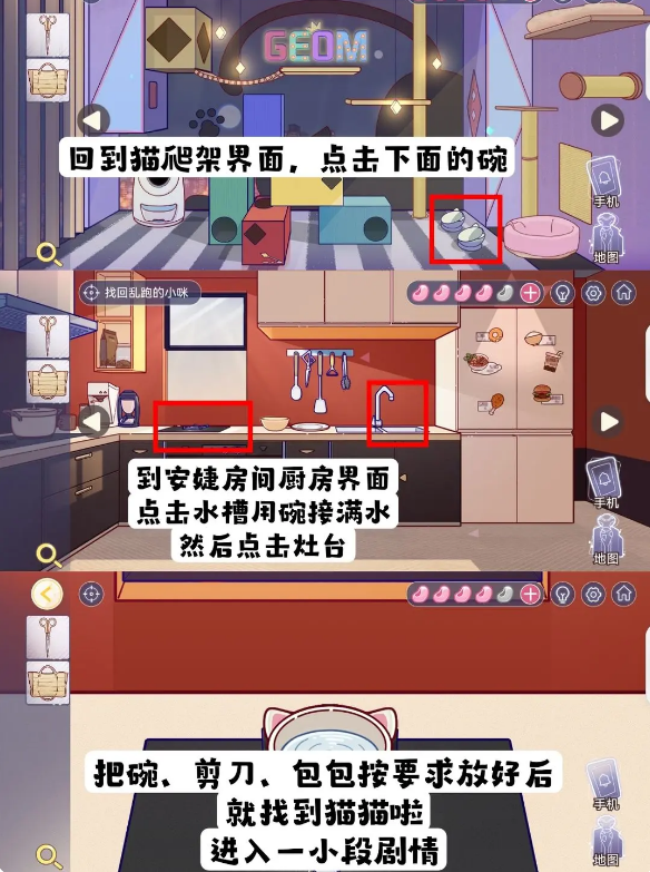 房间的秘密3第四章攻略 第四章完整版图文通关流程 房间的秘密3第四章攻略 第四章完整版图文通关流程