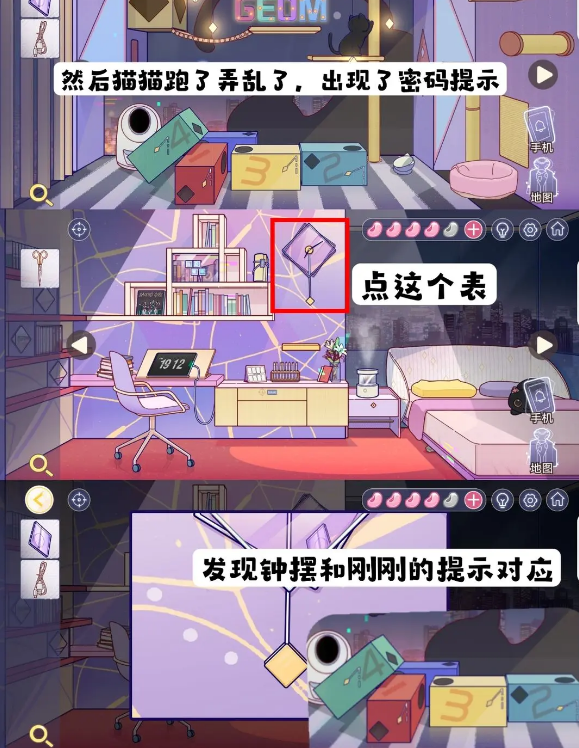 房间的秘密3第四章攻略 第四章完整版图文通关流程 房间的秘密3第四章攻略 第四章完整版图文通关流程