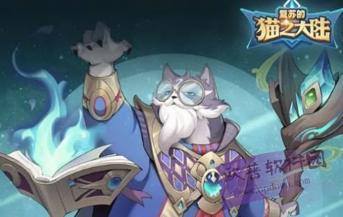 复苏的猫之大陆下载安装2023最新版本