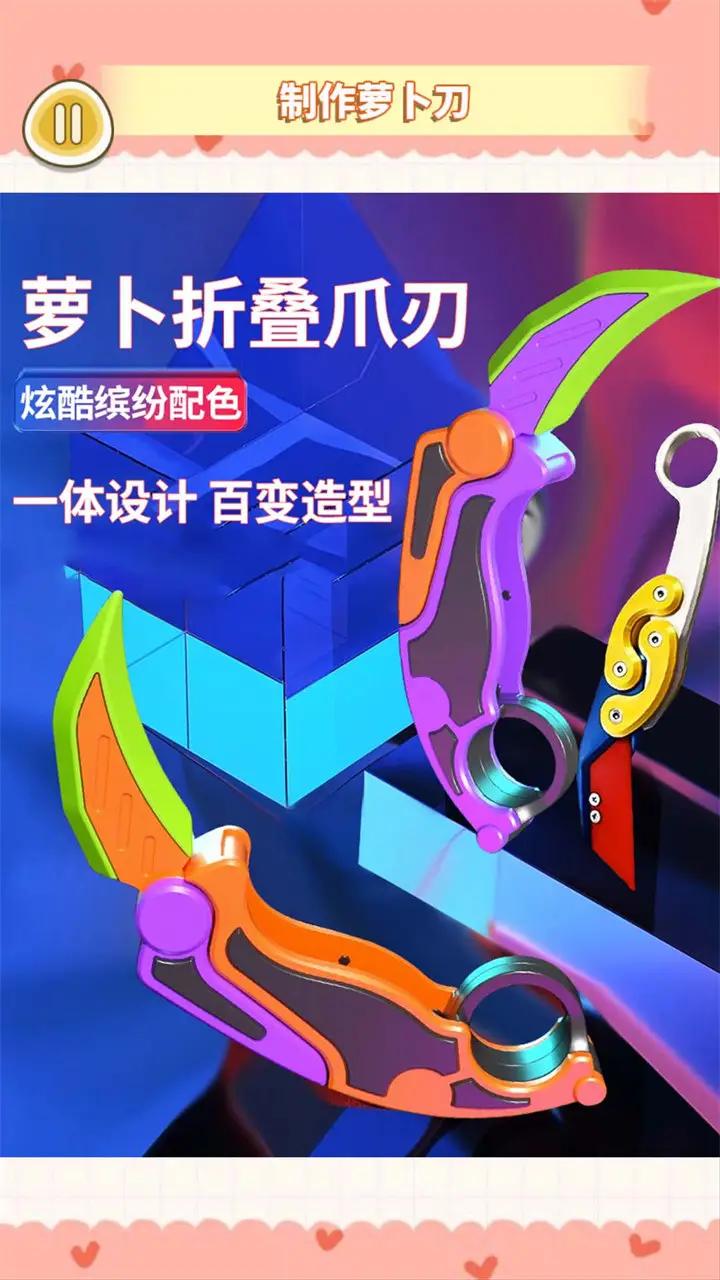 金刚萝卜爪红包版下载安卓