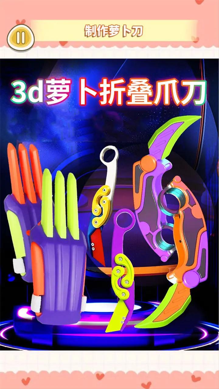 金刚萝卜爪红包版下载安卓