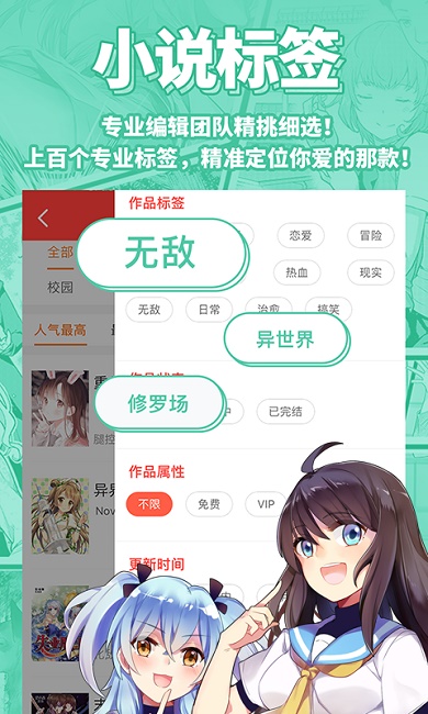 菠萝包轻小说2023app安卓下载最新版