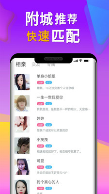 对象相亲app下载安装最新版app下载安卓