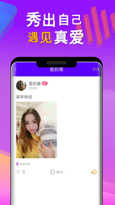 对象相亲app下载安装最新版app下载安卓