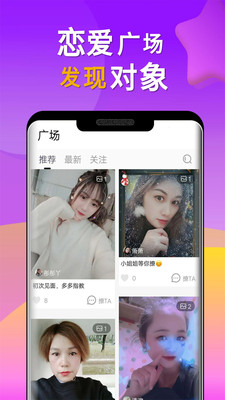 对象相亲app下载安装最新版app下载安卓