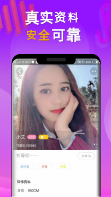 对象相亲app下载安装最新版app下载安卓
