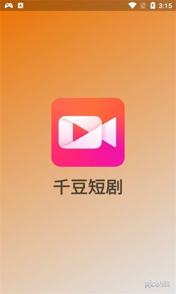 千豆短剧最新版app免费下载安卓