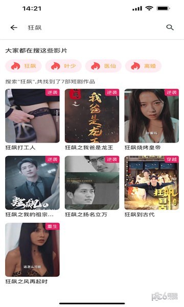 千豆短剧最新版app免费下载安卓