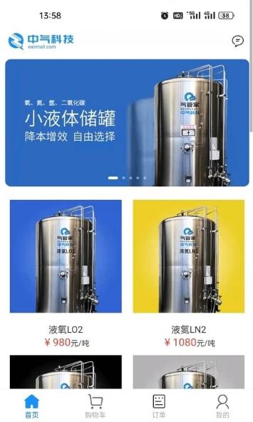 中气商城最新版本2023下载安卓