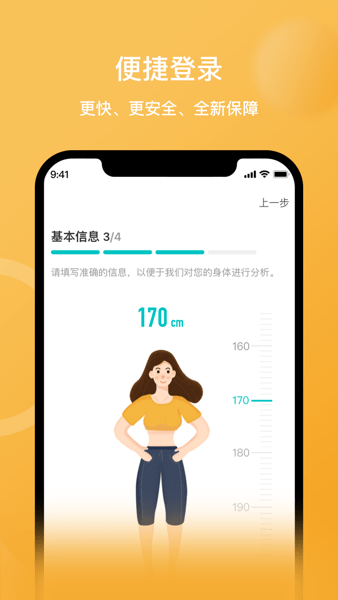 安晶生活app安装2023安卓最新版