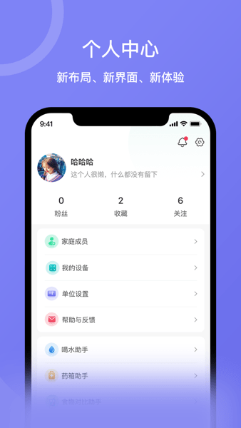 安晶生活app安装2023安卓最新版