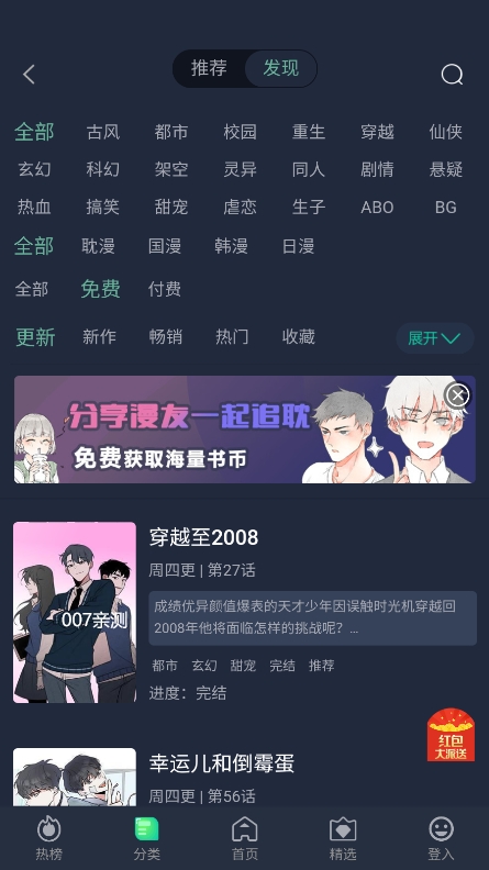 番木谷漫画安卓免费下载并安装