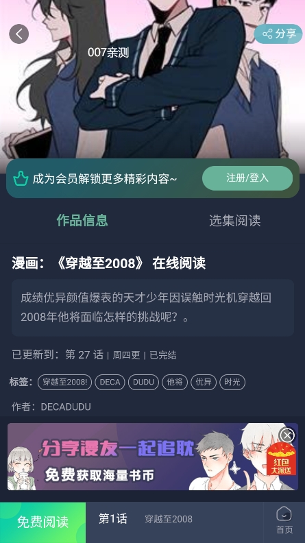 番木谷漫画安卓免费下载并安装