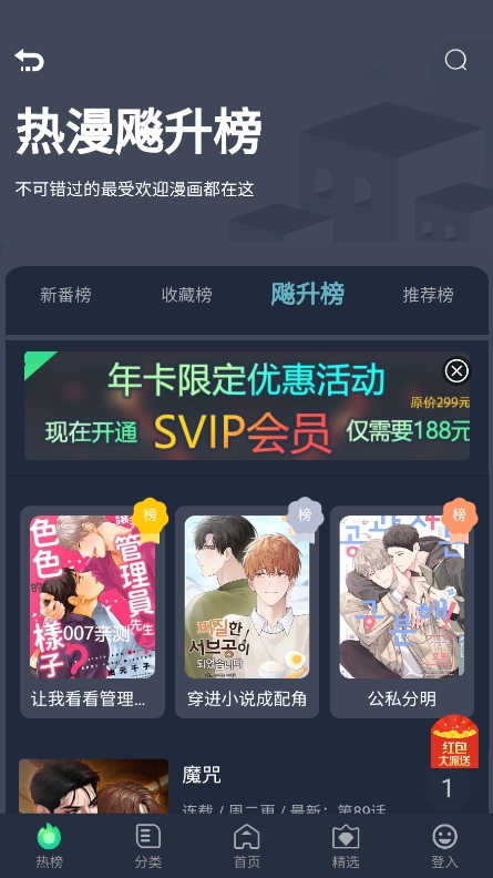 番木谷漫画安卓免费下载并安装