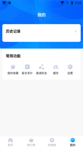 初雪影视app2023最新版下载安卓