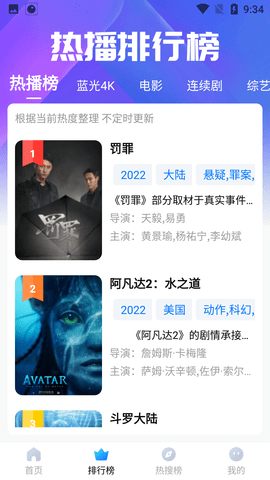 初雪影视app2023最新版下载安卓