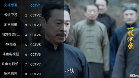 鱼跃TV2023最新版下载安卓