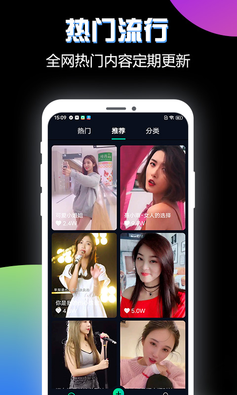 酷来电app下载