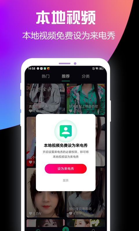 酷来电app下载