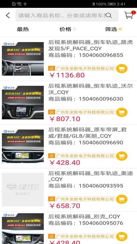 千品猫商城app下载