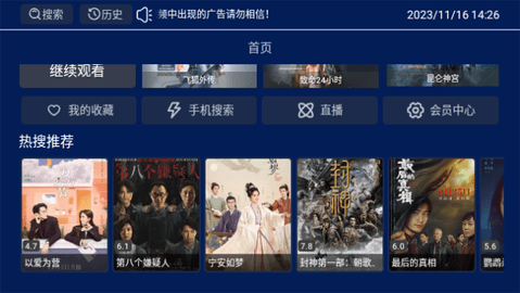 小霸王TVapp下载正式版安卓