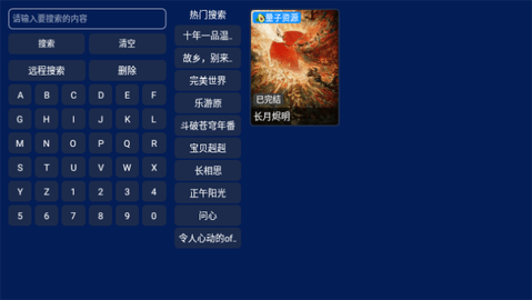 小霸王TVapp下载正式版安卓