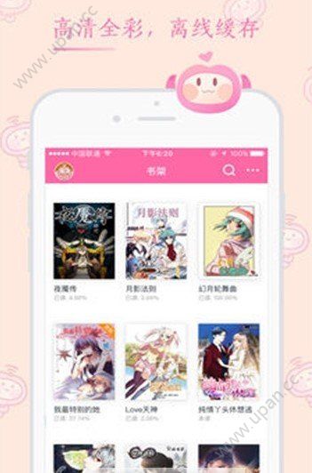 桃子漫画安卓下载免费版