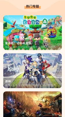黑鲨游戏空间电竞版安卓正版下载