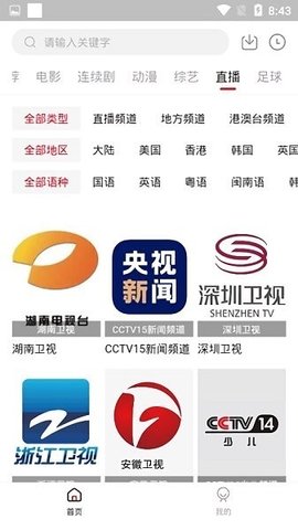 玖月影视安卓正版下载