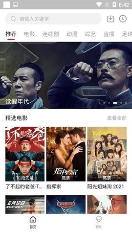 玖月影视安卓正版下载