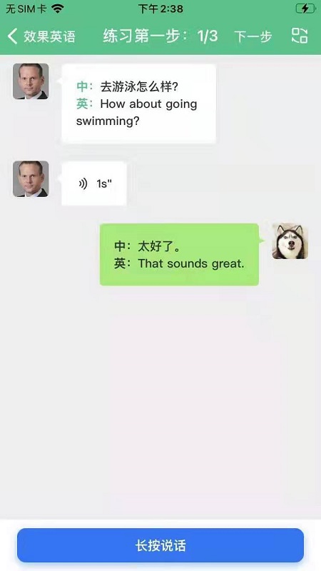 效果英语app安卓下载安装注册