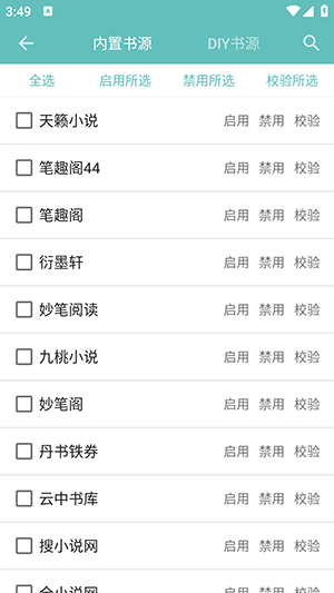 妙笔阅读最新版安卓下载