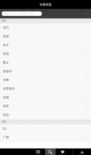 豆瓣音乐人app安卓正版下载