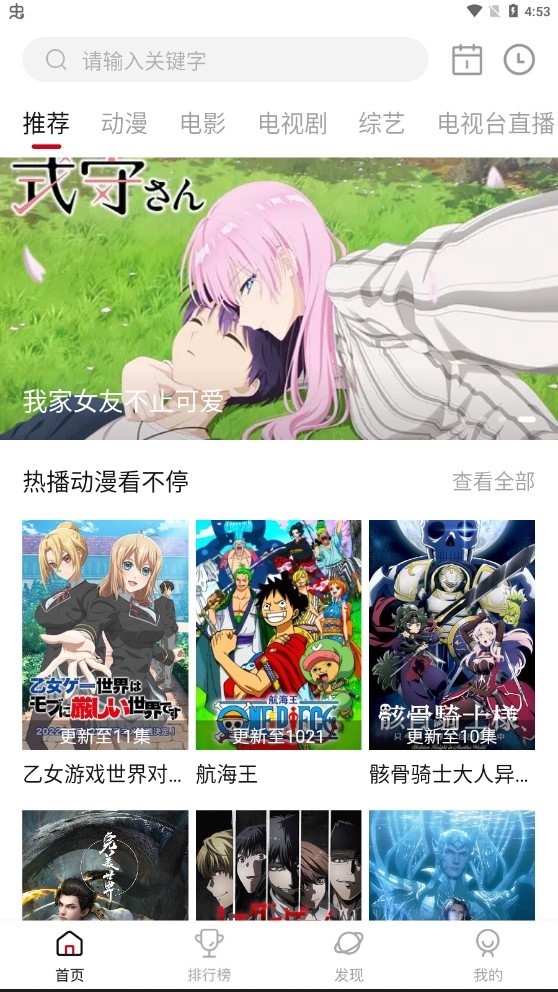 669影视安卓最新下载安装