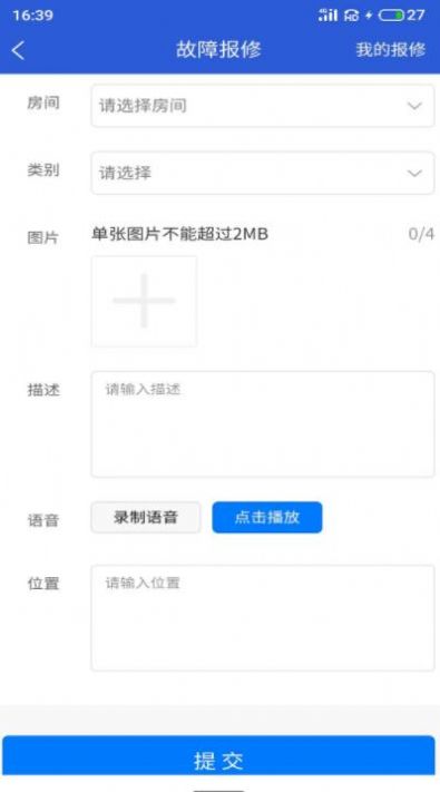 富云管家手机版免费安装安卓