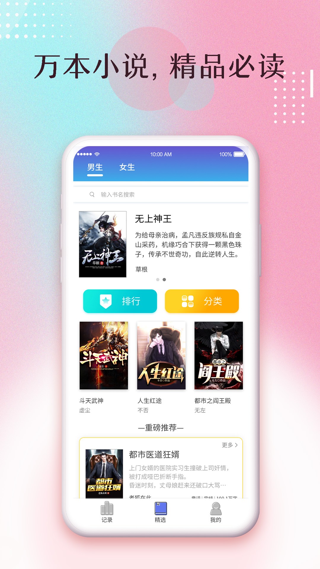 楚楚小说app最新版免费下载app下载最新版本安卓