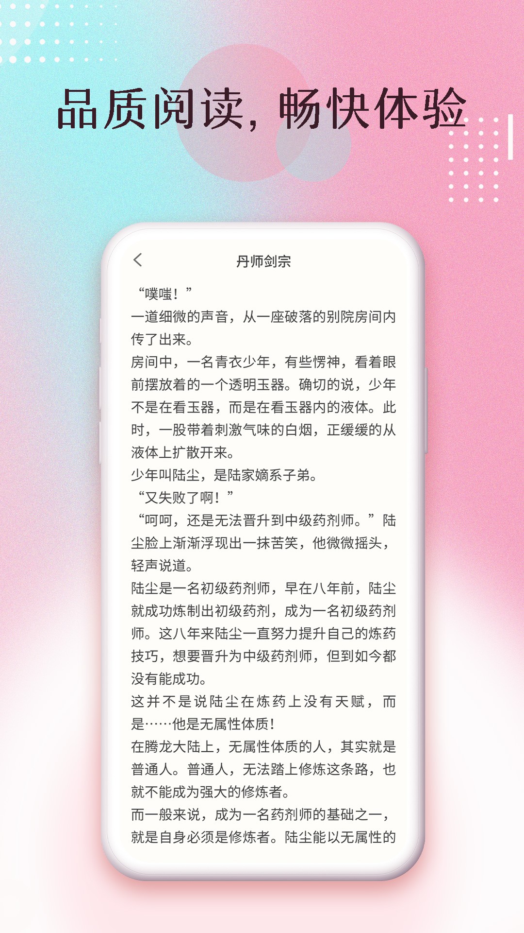 楚楚小说app最新版免费下载app下载最新版本安卓