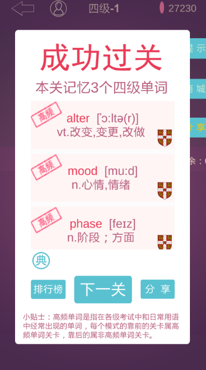 英语消消乐app安卓下载安装注册