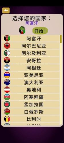 波兰球世界征服者最新版下载安卓