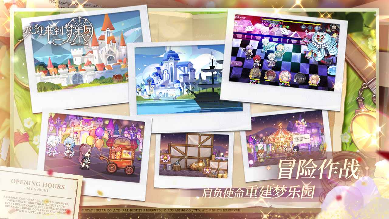 欢迎来到梦乐园手游下载正式版安卓