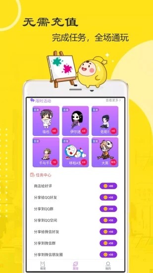 萌鸭app安卓下载安装注册