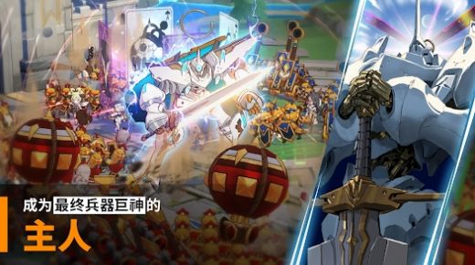 巨神时代手游下载安卓最新版本