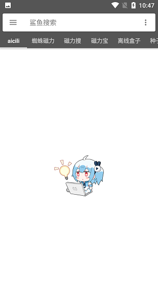 鲨鱼搜索app安卓下载安装注册