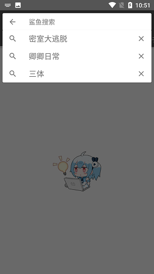 鲨鱼搜索app安卓下载安装注册